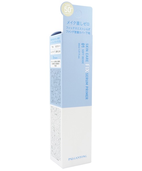 Beauty Connect(ビューティーコネクト)の「PALGANTONG(パルガントン) スキンケアフックスセラムプライマー【SPF50+・PA++++】(化粧下地・レディース・PB ピンクベージュ/SB ソフトベージュ・FREE)」の6枚目の写真
