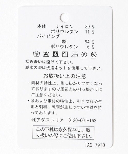 LEPSIM（レプシィム）の「マルチWレイヤードレース　672192（バンダナ/スカーフ・レディース・ブラック/オフホワイト/ホワイト・ONE SIZE）」の18枚目の写真