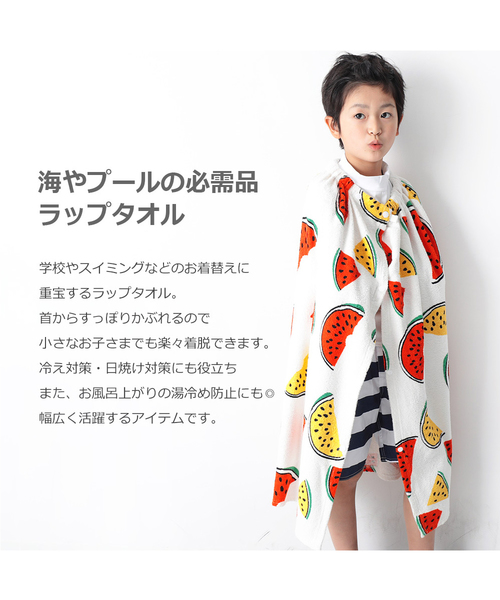 devirock（デビロック）の「ラップタオル 80ｃｍ（スイムグッズ・キッズ・カモフラージュ/ブルー系その他/ブルー系その他2/グリーン系その他/ブルー系その他3/ホワイト系その他/ホワイト系その他2・ONE SIZE）」の9枚目の写真