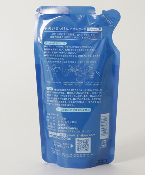 GEORGE'S(ジョージズ)の「シャボン玉石けん バブルガード(手洗い石けん) 詰め替え 250ml(ハンドソープ・レディース・その他1・FREE)」の2枚目の写真