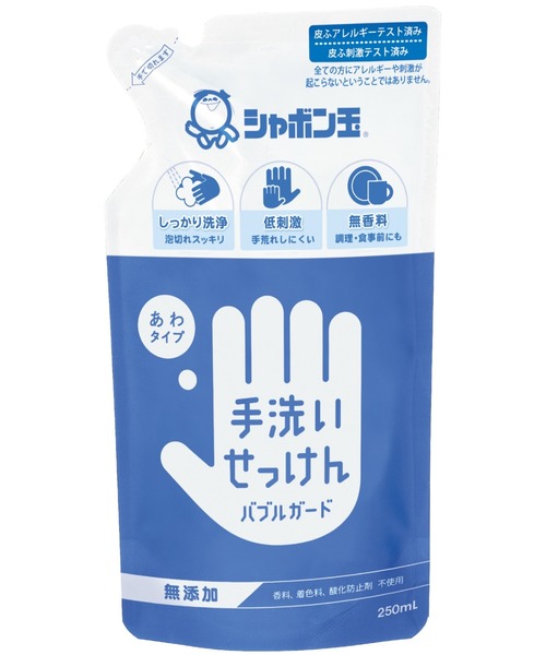 GEORGE'S(ジョージズ)の「シャボン玉石けん バブルガード(手洗い石けん) 詰め替え 250ml(ハンドソープ・レディース・その他1・FREE)」の1枚目の写真
