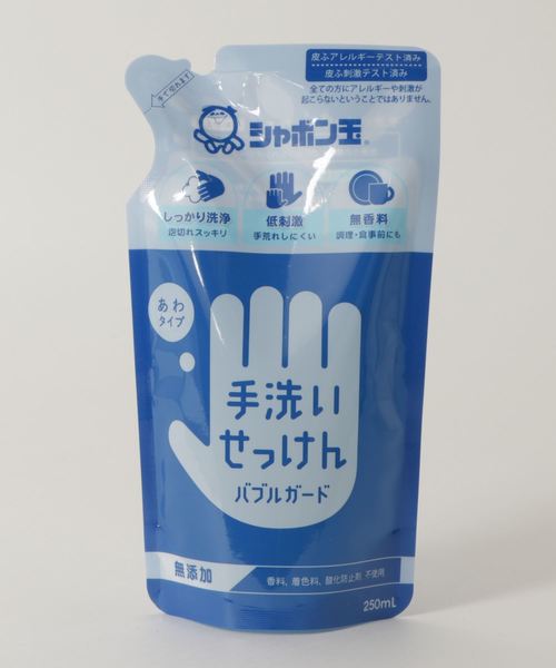 GEORGE'S(ジョージズ)の「シャボン玉石けん バブルガード(手洗い石けん) 詰め替え 250ml(ハンドソープ・レディース・その他1・FREE)」の3枚目の写真
