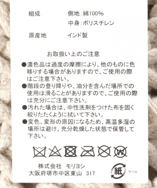 BAYFLOW(ベイフロー)の「マクラメプフ(クッション/クッションカバー・レディース・ナチュラル・0)」の7枚目の写真