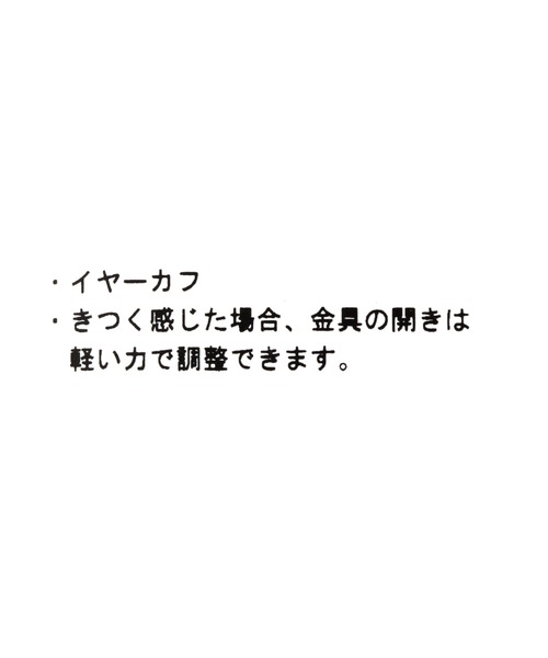 GLOBAL WORK(グローバルワーク)の「2Pイヤーカフ【MADE IN JAPAN】/215739(イヤーカフ・レディース・ライトイエロー/ライトグレー/ゴールド・FREE)」の5枚目の写真