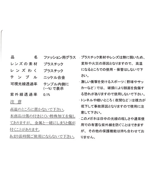 LAKOLE(ラコレ)の「レトロコンビサングラス / 272963(サングラス・メンズ・ブラウン/その他3/ブラック/その他4・FREE)」の14枚目の写真
