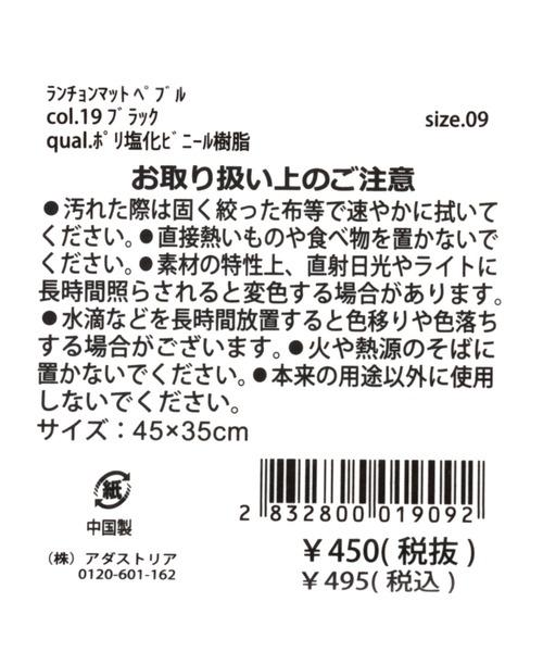 LAKOLE（ラコレ）の「【撥水】ぺブル型ランチョンマット / 283280（ランチョンマット/テーブルウェア・レディース・ライトグレー/ブラック/ブルー・FREE）」の12枚目の写真