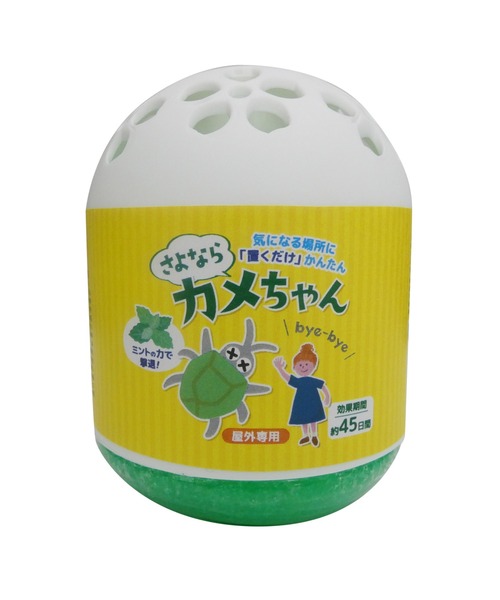 かめちゃん様 確認用 さよならカメちゃん 置きタイプ 2個入（その他雑貨）｜GLOBAL
