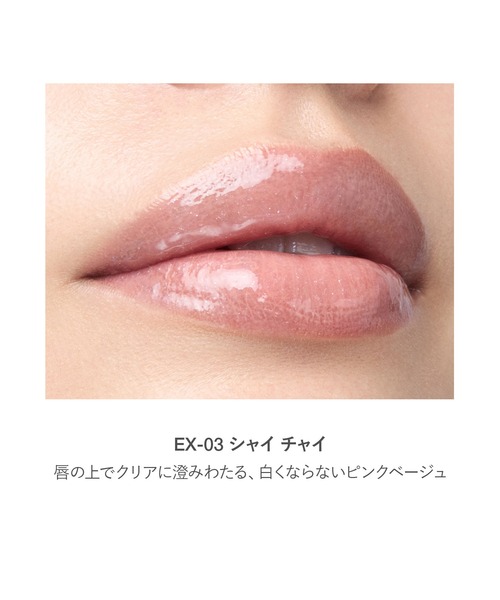 RMK(アールエムケー)の「RMK リップ ルミナイザー(数量限定色)(口紅/リップティント/グロス・レディース・EX-03 シャイ チャイ・FREE)」の3枚目の写真
