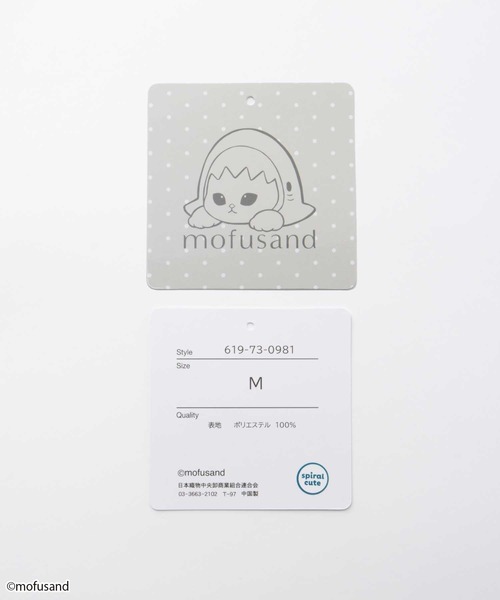 Honeys(ハニーズ)の「mofusand/トラックジャケット(ジャージ・レディース・ピンク/ネイビー/スミクロ/サックスブルー・S/LL/L/M)」の5枚目の写真