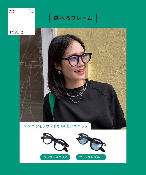 KOBE LETTUCE（コウベレタス）の「[ 春名亜美さんセレクト ]選べるフレームファッショングラス（サングラス・レディース・ブラウン系/ブラック×ブルー/ブラック×ブラック/ブラック系1/ブラック系・FREE）」の7枚目の写真