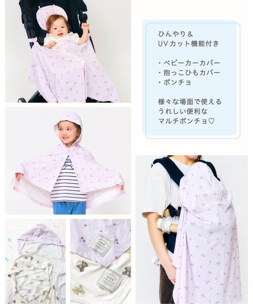 apres les cours(アプレレクール)の「【UVカット/3WAY】ひんやりマルチポンチョ(ブランケット・キッズ・ピンク/アイボリー・FREE)」の14枚目の写真