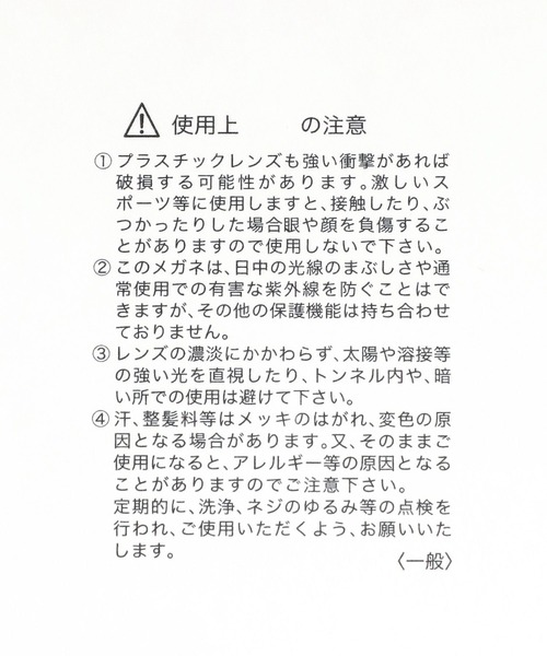 Andemiu（アンデミュウ）の「ボストンUVサングラス323778（サングラス・レディース・ベージュ/グレー/ブラウン/ブラック・FREE）」の17枚目の写真