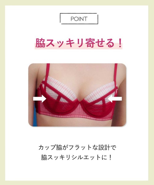 AMPHI(アンフィ)の「「HOUGA×AMPHI」 ブラジャー 脇スッキリ(ブラジャー・レディース・レッド/ブラック・B65/B70/B75/C65/C70/C75/D65/D70/D75/E65/E70/E75)」の7枚目の写真