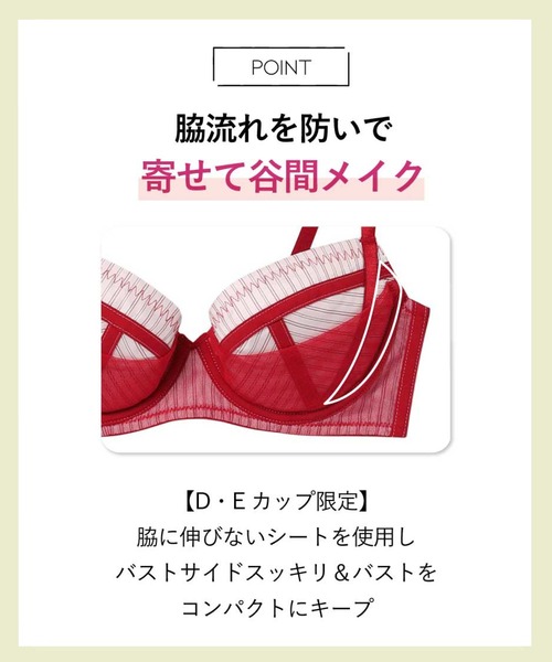 AMPHI(アンフィ)の「「HOUGA×AMPHI」 ブラジャー 脇スッキリ(ブラジャー・レディース・レッド/ブラック・B65/B70/B75/C65/C70/C75/D65/D70/D75/E65/E70/E75)」の9枚目の写真