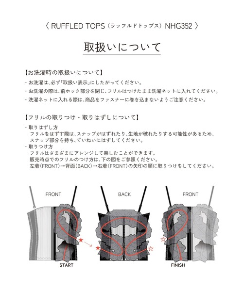 HOUGA×AMPHI ラッフルドトップス HOUGA×AMPHI」 ラッフルドトップス（キャミソール）｜AMPHI