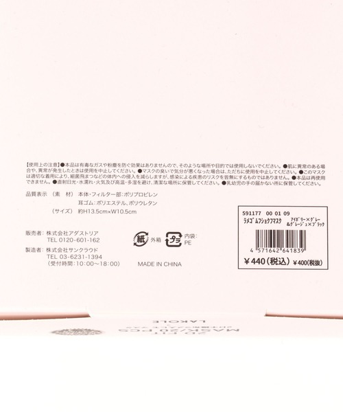 LAKOLE（ラコレ）の「ラメゴム2Dマスク / 591177（その他ボディ・ヘアケア・レディース・その他2/その他1・FREE）」の7枚目の写真