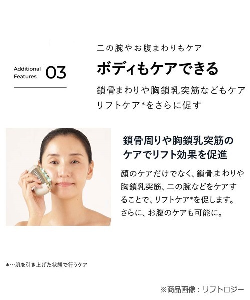 リフトロジーSP（シェルピンク）ホリデー（美容器具）｜YA‐MAN