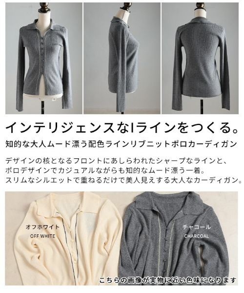 Sawa a la mode（サワアラモード）の「配色ラインリブニットポロカーディガン（カーディガン/ボレロ・レディース・オフホワイト/チャコールグレー・FREE）」の4枚目の写真