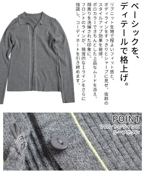 Sawa a la mode（サワアラモード）の「配色ラインリブニットポロカーディガン（カーディガン/ボレロ・レディース・オフホワイト/チャコールグレー・FREE）」の7枚目の写真