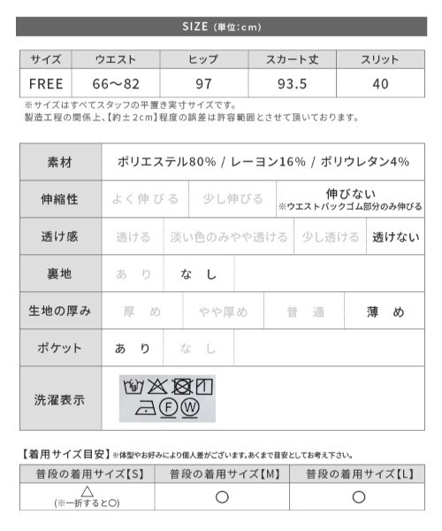 reca（レカ）の「ポケット付きバックスリットロングスカート（スカート・レディース・ブラック/ベージュ/グレー・FREE）」の19枚目の写真