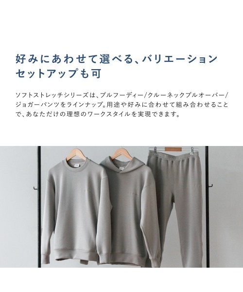 ソフトストレッチ ジョガーパンツ（スウェットパンツ）｜TENTIAL