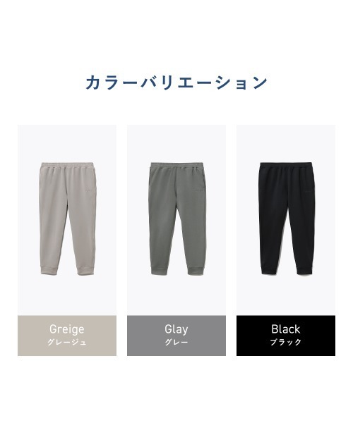 ソフトストレッチ ジョガーパンツ（スウェットパンツ）｜TENTIAL