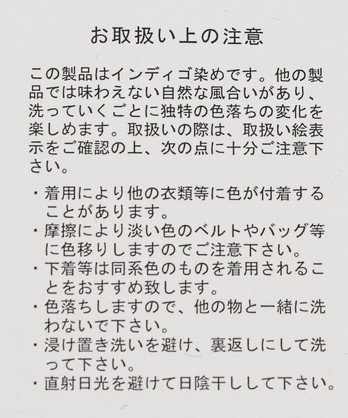 HARE（ハレ）の「【SET UP対応】ファイヤーマンバックルデニムパンツ(HARE)（デニムパンツ・メンズ・ブラック/ブルー系その他・SMALL/MEDIUM）」の22枚目の写真