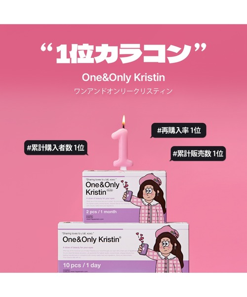 Hapa Kristin（ハパクリスティン）の「Hapa Kristin 1DAY 10枚入り ビーンクリスティン コールドブラウン 正規品（コンタクトレンズ・カラコン・レディース・ブラウン・±0.00/-0.50/-1.00/-1.25/-1.50/-1.75/-2.00/-2.25/-2.50/-2.75/-3.00/-3.25/-3.50/-3.75/-4.00/-4.25/-4.50/-4.75/-5.00/-5.50/-6.00）」の6枚目の写真