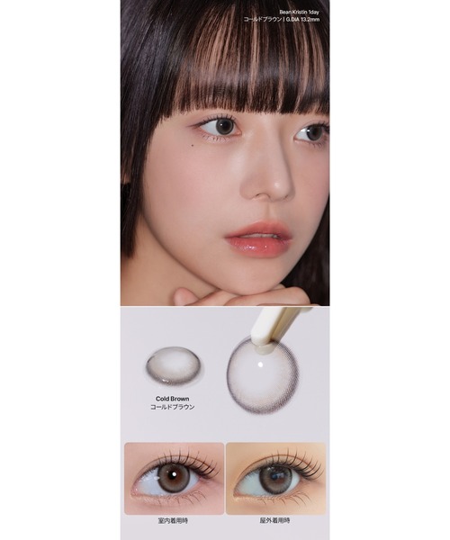 Hapa Kristin（ハパクリスティン）の「Hapa Kristin 1DAY 10枚入り ビーンクリスティン コールドブラウン 正規品（コンタクトレンズ・カラコン・レディース・ブラウン・±0.00/-0.50/-1.00/-1.25/-1.50/-1.75/-2.00/-2.25/-2.50/-2.75/-3.00/-3.25/-3.50/-3.75/-4.00/-4.25/-4.50/-4.75/-5.00/-5.50/-6.00）」の3枚目の写真