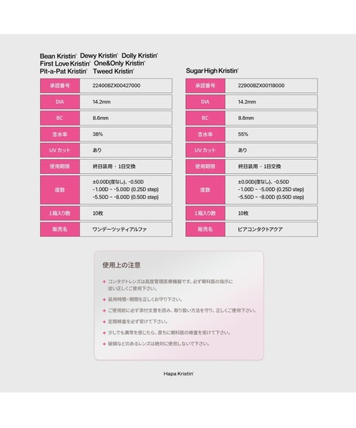 Hapa Kristin（ハパクリスティン）の「Hapa Kristin 1DAY 10枚入り ビーンクリスティン コールドブラウン 正規品（コンタクトレンズ・カラコン・レディース・ブラウン・±0.00/-0.50/-1.00/-1.25/-1.50/-1.75/-2.00/-2.25/-2.50/-2.75/-3.00/-3.25/-3.50/-3.75/-4.00/-4.25/-4.50/-4.75/-5.00/-5.50/-6.00）」の7枚目の写真