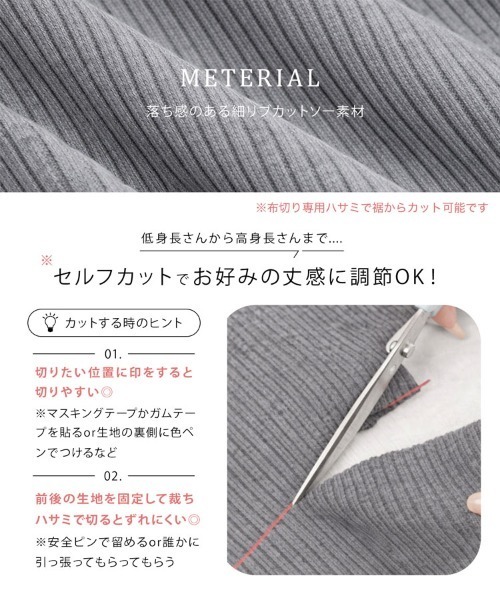 KOBE LETTUCE(コウベレタス)の「セルフカットヘンリーネックワンピース(ワンピース・レディース・ネイビー/チャコールグレー/ブラック・M)」の14枚目の写真