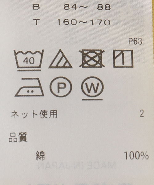 Spick & Span(スピックアンドスパン)の「《新色有り / 追加》ATON/エイトン FRESCA SINGLE JERSEY TANK TOP(タンクトップ・レディース・ホワイト/イエロー/ベージュ/スカイブルー・38)」の16枚目の写真