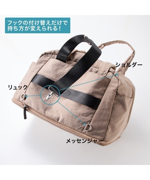 Belle Maison(ベルメゾン)の「旅先での整理整頓もラク!荷造り上手な「タテ拡張」ボストンバッグ(トートバッグ・レディース・グレイッシュベージュ/ブラック/ネイビー・-)」の9枚目の写真
