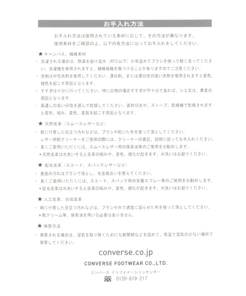 CONVERSE（コンバース）の「CONVERSE / オールスターカラーズOX（スニーカー・レディース・ホワイト/ベージュ・23cm/24cm/24.5cm）」の9枚目の写真