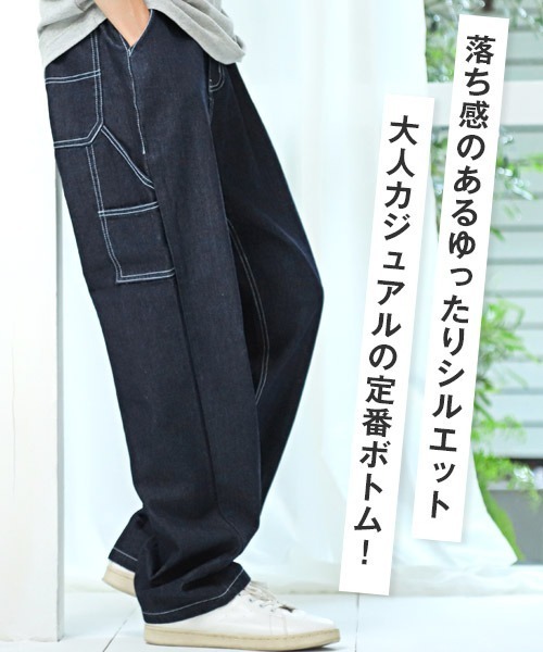 LUXSTYLE(ラグスタイル)の「ワイドイージーペインターパンツ(その他パンツ・メンズ・オフホワイト/ワンウォッシュ/サックスブルー/その他・M/L)」の20枚目の写真