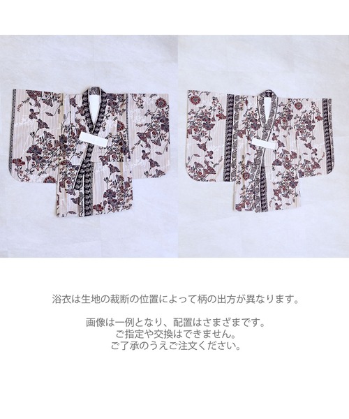 セール】キッズ浴衣3点セット utatane ベージュにえんじの揺れる