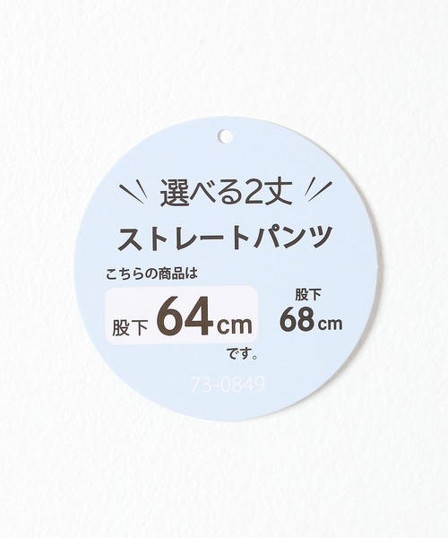 Honeys（ハニーズ）の「ストレートパンツ（股下６４ｃｍ）（その他パンツ・レディース・ブラウン/杢グレー/チャコールグレー/ブラック・SS/S/M/L/LL）」の9枚目の写真