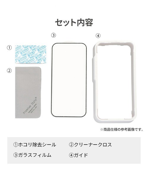iPhone 16専用 Premium Style 全面保護ガラス ラメフレーム 画面保護