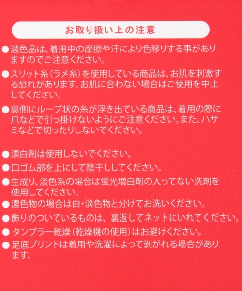 repipi armario(レピピ アルマリオ)の「ハイショクラインルーズソックス(ソックス/靴下・キッズ・ホワイト系その他4/ブラック/ホワイト系その他/ホワイト系その他3/ホワイト系その他2/ホワイト系その他5/グレー/ブラック系その他/グリーン/ピンク系その他/ホワイト・FREE)」の18枚目の写真