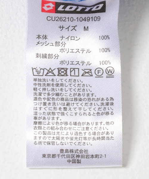 LOTTO(ロット)の「LOTTO NYLON SHORTS(その他パンツ・メンズ・ブルー/グリーン/ブラック/ネイビー・LARGE/X-LARGE/MEDIUM)」の11枚目の写真
