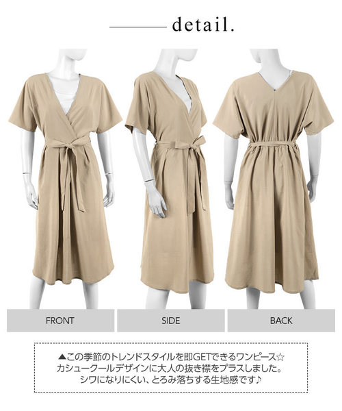 KOBE LETTUCE(コウベレタス)の「ウエストリボン抜き襟カシュクールフレアワンピース(ワンピース・レディース・ベージュ/ネイビー/グリーン/ストライプ・FREE)」の7枚目の写真