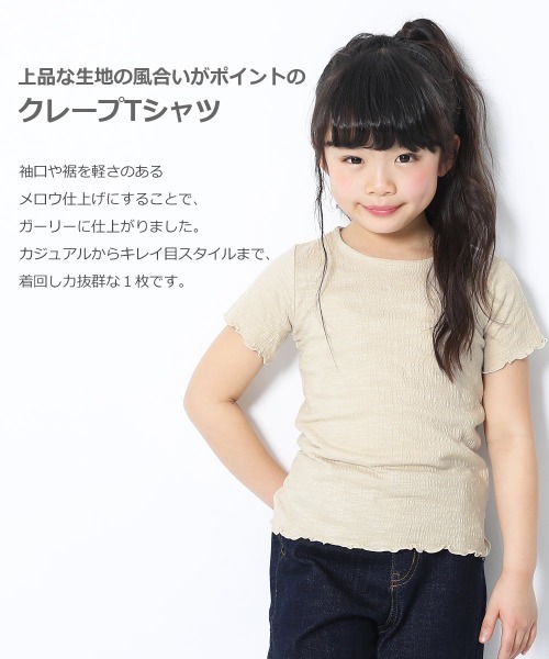 devirock（デビロック）の「クレープTシャツ（Tシャツ/カットソー・キッズ・ベージュ/パープル系その他/ホワイト/オレンジ系その他/ブラック・130cm/110cm/120cm/140cm/100cm/160cm/150cm）」の6枚目の写真