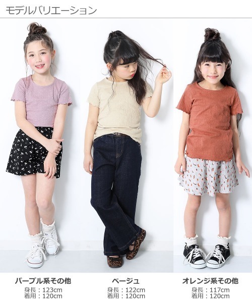 devirock（デビロック）の「クレープTシャツ（Tシャツ/カットソー・キッズ・ベージュ/パープル系その他/ホワイト/オレンジ系その他/ブラック・130cm/110cm/120cm/140cm/100cm/160cm/150cm）」の9枚目の写真