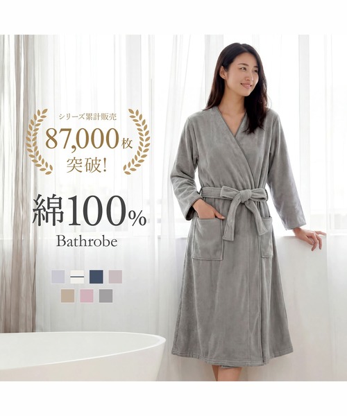 blooming FLORA（ブルーミングフローラ）の「【お風呂上りをもっと快適に】Cotton100％ スフレfineタオル バスローブ（ルームウェア/パジャマ・レディース・ラベンダー/ピンク/ホワイト×ネイビー/ホワイト×ピンク/ブルー/モカ/ベージュ/スモークピンク/グレー・LARGE/MEDIUM）」の19枚目の写真