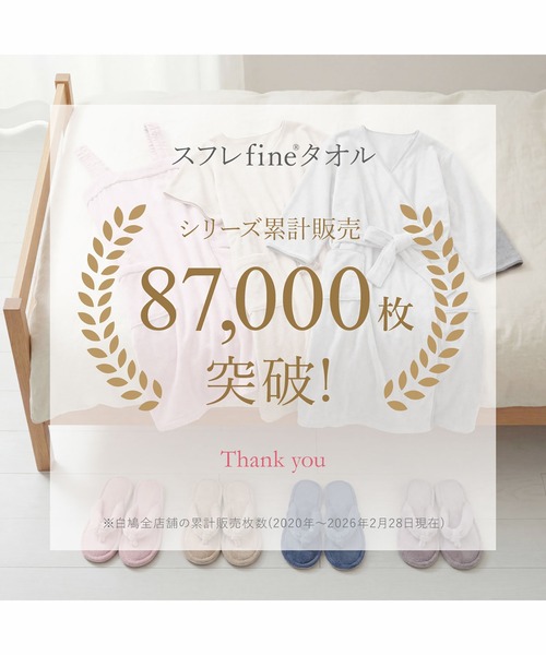 blooming FLORA（ブルーミングフローラ）の「【お風呂上りをもっと快適に】Cotton100％ スフレfineタオル バスローブ（ルームウェア/パジャマ・レディース・ラベンダー/ピンク/ホワイト×ネイビー/ホワイト×ピンク/ブルー/モカ/ベージュ/スモークピンク/グレー・LARGE/MEDIUM）」の20枚目の写真