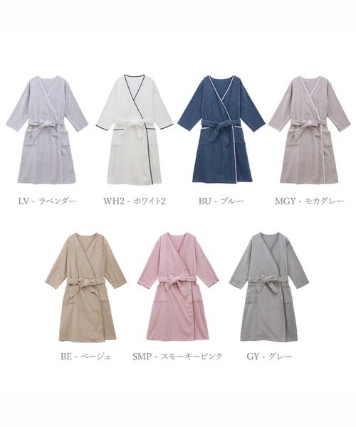 blooming FLORA（ブルーミングフローラ）の「【お風呂上りをもっと快適に】Cotton100％ スフレfineタオル バスローブ（ルームウェア/パジャマ・レディース・ラベンダー/ピンク/ホワイト×ネイビー/ホワイト×ピンク/ブルー/モカ/ベージュ/スモークピンク/グレー・LARGE/MEDIUM）」の11枚目の写真