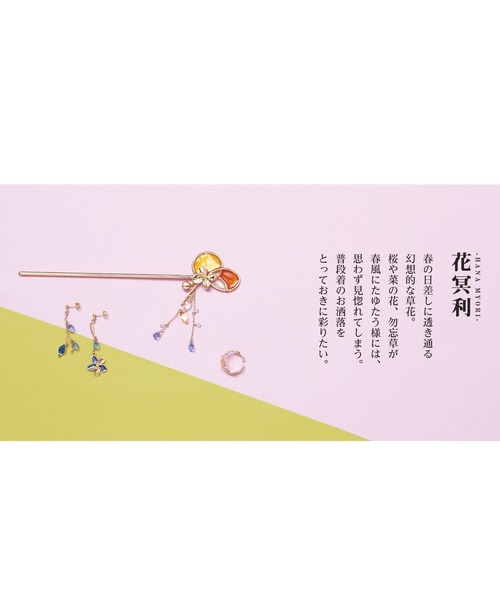 カヤ（カヤ）の「【カヤ】花冥利かんざし（その他ヘアアクセサリー・レディース・イエロー/ブルー/桜・FREE）」の13枚目の写真