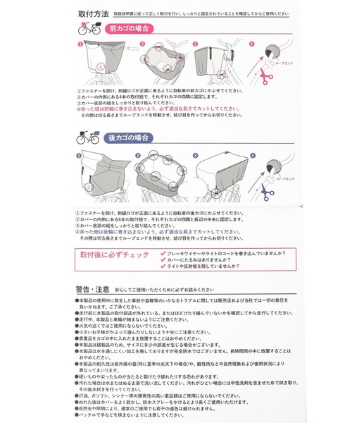 studio CLIP(スタディオクリップ)の「【WEB限定】自転車カゴカバー前用《Dick Brunaコラボ》(その他・レディース・その他1・FREE)」の21枚目の写真