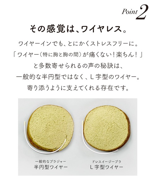 Chut！ INTIMATES（シュットインティメイツ）の「【L字ワイヤーで痛くない】ドレスイージーブラ[Chic] (C405)（ブラジャー・レディース・アイボリー/ダークグレー・M1/M2/M3/L1/L2/L3/M4/M5/L4）」の3枚目の写真