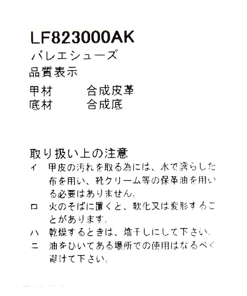 LOWRYS FARM（ローリーズファーム）の「バレエシューズ　184863（バレエシューズ・レディース・グレー/ホワイト/ブラック/グリーン/アイボリー・SMALL/MEDIUM/LARGE）」の8枚目の写真